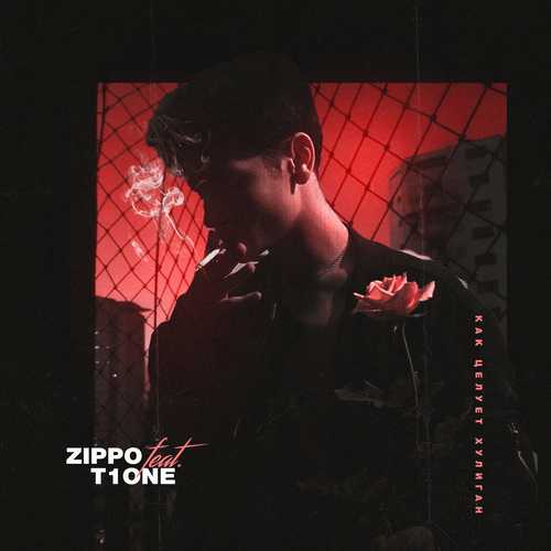 Обложка к песне Как Целует Хулиган (feat. T1One) от ZippO