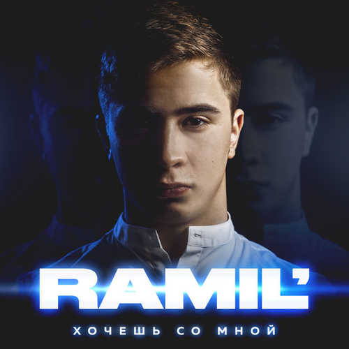 Обложка к песне Вся Такая В Белом от Ramil'