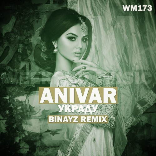 Обложка к песне Украду (Binayz Remix) от Anivar