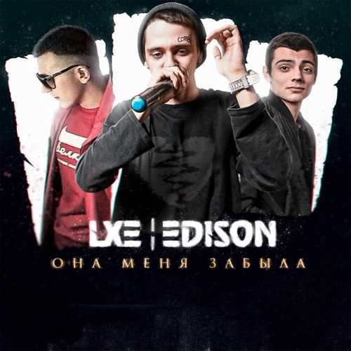 Обложка к песне Пьяный, Пьяный, Пьяный (feat. Edison) от Lxe