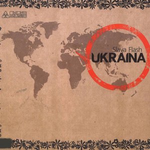 Обложка к песне У Києвi Нуль Годин (Radio Edit) от DJ Slava Flash
