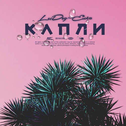 Обложка к песне Капли (feat. Ёлка) от Loc-Dog