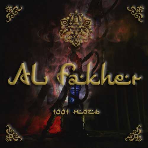 Обложка к песне #МузыкаДляДуши от Al Fakher