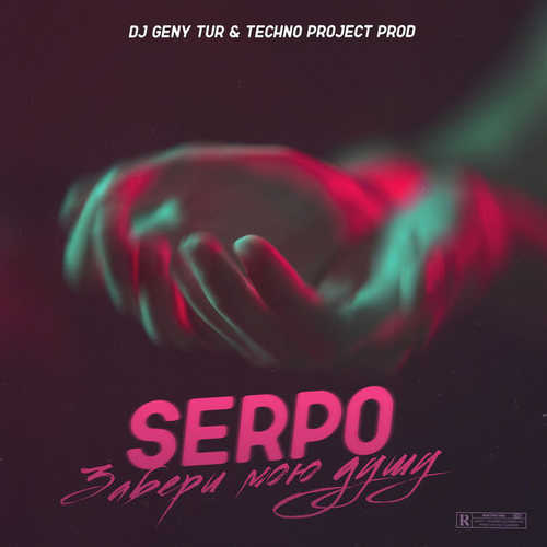 Обложка к песне Забери Мою Душу (feat. DJ Geny Tur & Techno Project) от Serpo