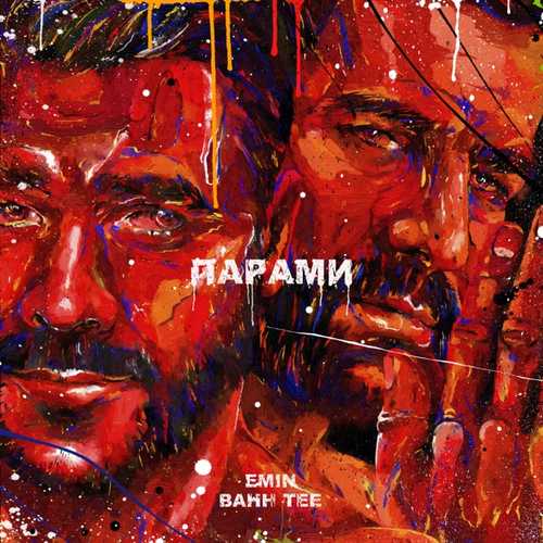 Обложка к песне Парами (feat. Bahh Tee) от EMIN