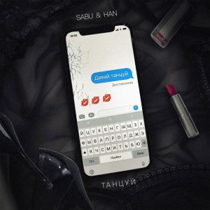 Обложка к песне Tancuj (feat. HAN) от Sabu