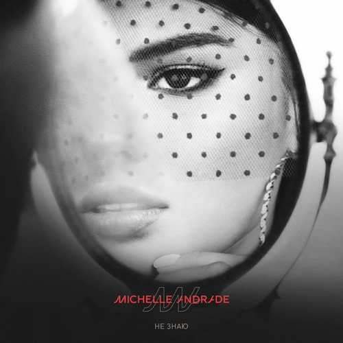 Обложка к песне Не Знаю от Michelle Andrade