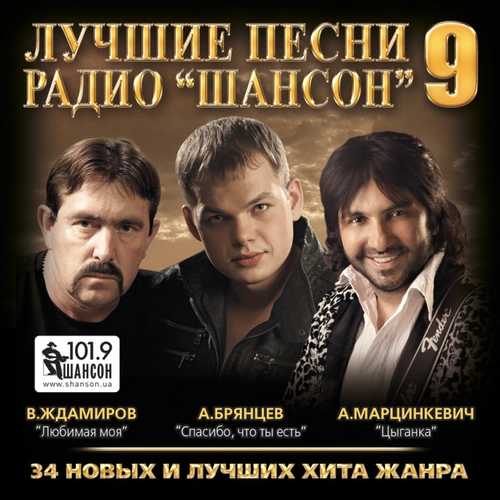 Обложка к песне Спасибо, Что Ты Есть от Бряцев Алексей