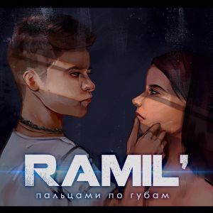 Обложка к песне Пальцами По Губам от Ramil'