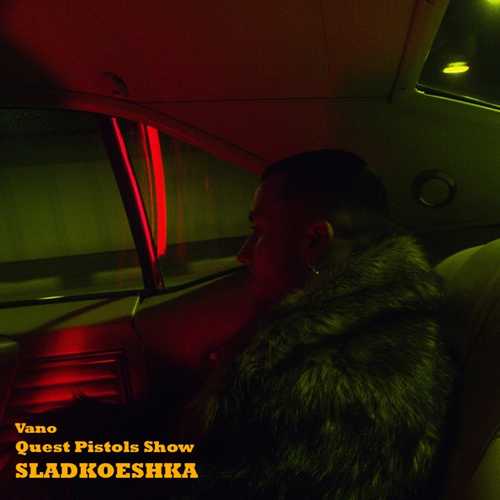 Обложка к песне Sladkoeshka (feat. Vano) от Quest Pistols Show