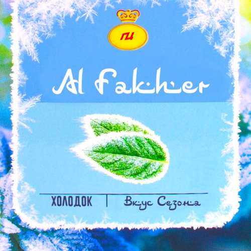 Обложка к песне Нежная от Al Fakher