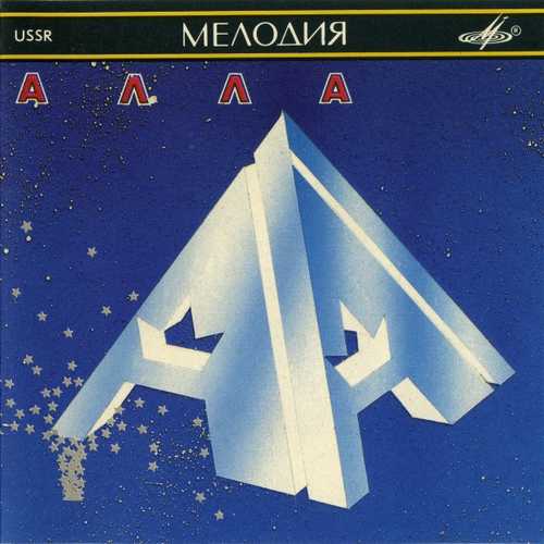 Обложка к песне Cafe Of Dancing Lights (Micaele Edit) от Alla Pugacheva