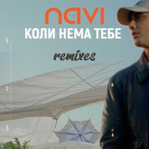 Обложка к песне Коли Нема Тебе (Well Known Mix) от Ivan Navi