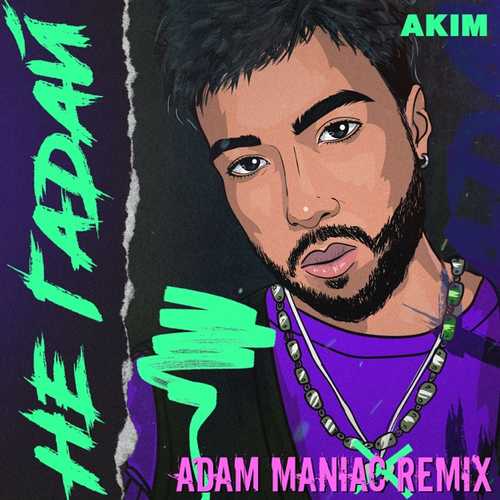 Обложка к песне Не Гадай (Adam Maniac Remix) от Akim