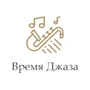 Время Джаза - Радио Монте-Карло - слушать радио