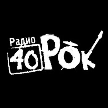 Радио 40 - слушать радио