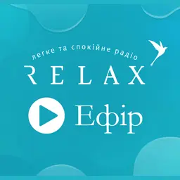 Радио Relax (Релакс Radio) - слушать радио