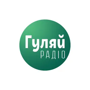 Гуляй Радіо (Guliay Radio) - слушать радио