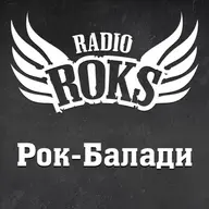 Radio ROKS Rock Ballads - слушать радио