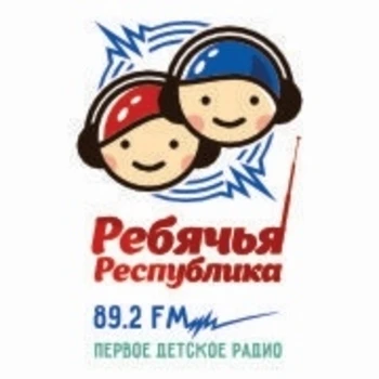 Радио Ребячья Республика - слушать радио