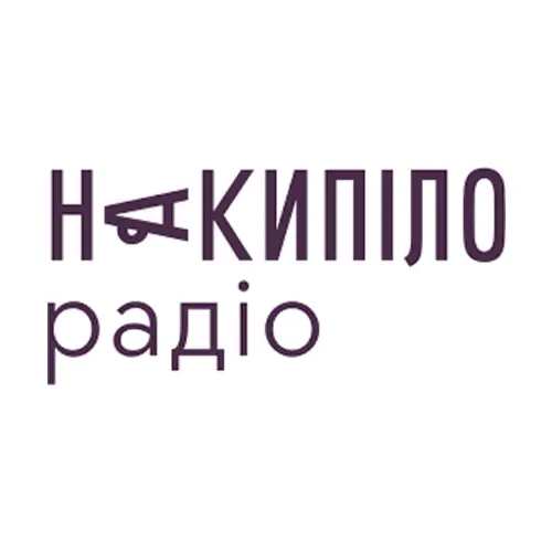Радіо Накипіло - слушать радио