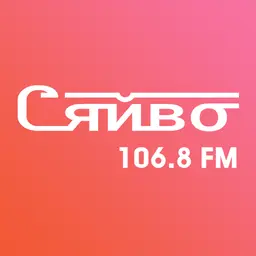 Радіо Сяйво - слушать радио