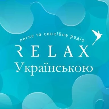 Relax Українською - слушать радио