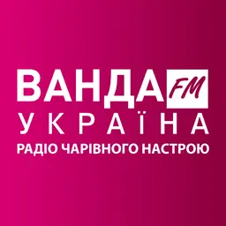 Radio Wanda FM Ukraine - слушать радио