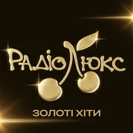 Люкс ФМ – Золоті хіти - слушать радио