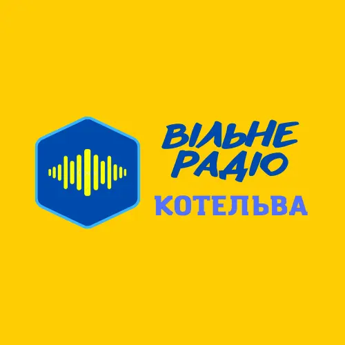 Вільне радіо Котельва - слушать радио