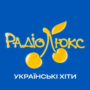 Люкс ФМ – Українські хіти - слушать радио