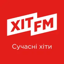 Хіт FM - Сучасні хіти - слушать радио