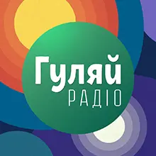 Гуляй Радіо - слушать радио