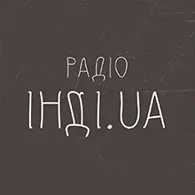 Радіо Інді.UA - слушать радио
